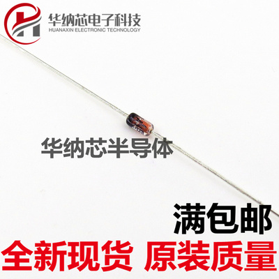 全新环保1N4733A 1W IN4733 稳压管 5.1V 直插DO-41 全新现货