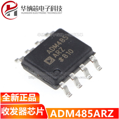 原装正品 ADM485ARZ ADM485 贴片SOP 驱动收发器RS-485接口IC芯片