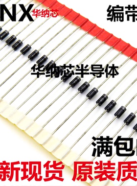 5W稳压二极管 1N5357B IN5357 20V 直插大功率稳压管 原装正品