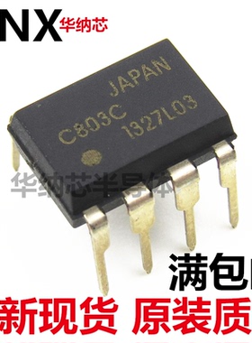 C803C UPC803C 直插DIP8 集成电路IC芯片 现货可直拍现货