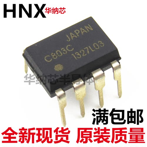 C803C UPC803C 直插DIP8 集成电路IC芯片 现货可直拍现货