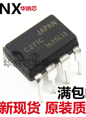 C271C UPC271C 直插DIP8 集成电路IC芯片 现货可直拍现货