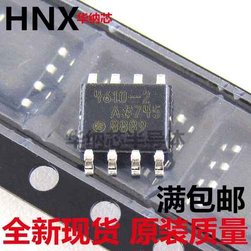 全新现货原装进口 ADA4610-2AR ADA4610-2ARZ 4610-2 贴片SOP8