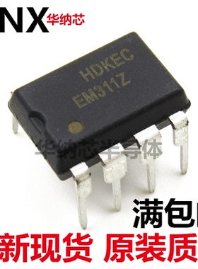 原装正品直插 EM311Z EM311 液晶电源管理芯片 DIP-8封装 可直拍