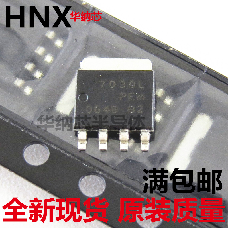 PH7030L 贴片SOT-669 PH7030AL 全新现货原装 直拍现货