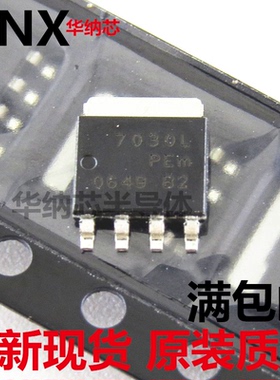 PH7030L 贴片SOT-669 PH7030AL 全新现货原装 直拍现货