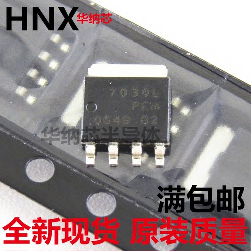 PH7030L 贴片SOT-669 PH7030AL 全新现货原装 直拍现货