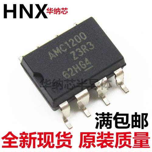 AMC1200SDUBR AMC1200 贴片/SOP8 隔离放大器 光耦 现货可直拍