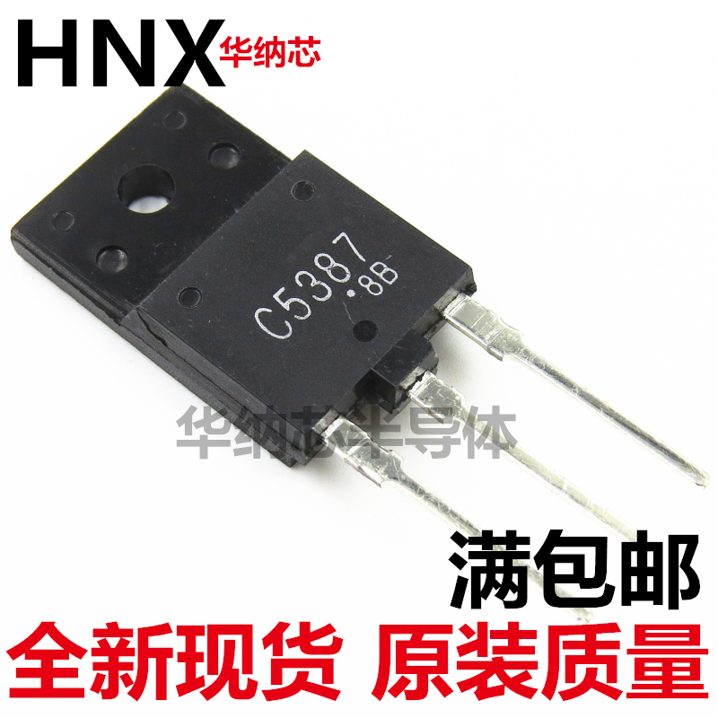 全新进口原装 2SC5387 C5387 TO-3PF塑封 家电显示器常用行管