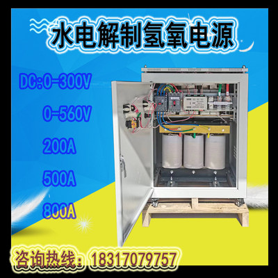 380v400v三相隔离可控整流变压器直流可调电源水电解直流变压器