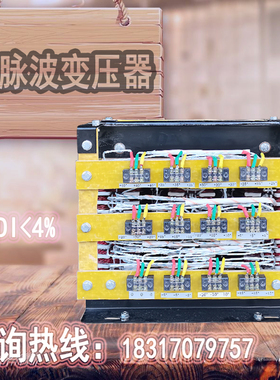 12/18/24/36/72脉移相整流变压器115v200v变直流750v谐波净化电源