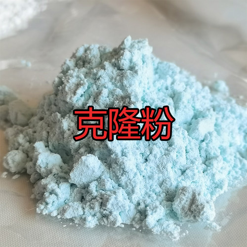 初蓝手模材料克隆粉diy制作通用