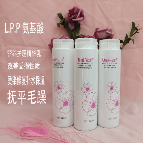 垂度LPP氨基酸护理精华液免洗护发素营养修复乳干枯毛躁滋润男女a - 封面