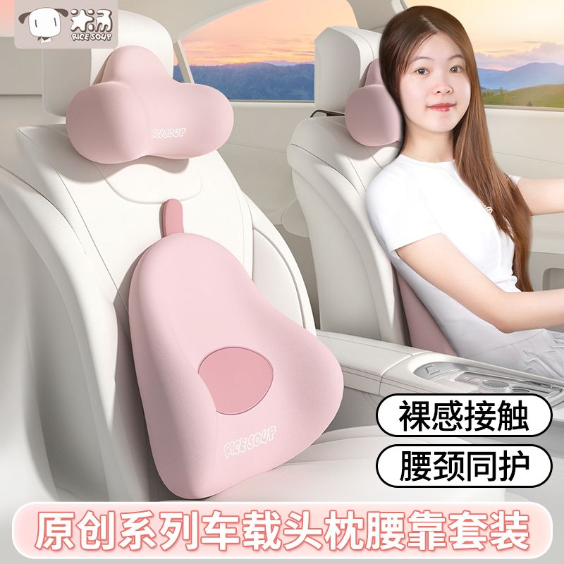 爱车屋汽车头枕腰靠车用座椅腰托