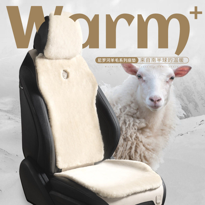 尼罗河加厚纯羊毛汽车坐垫羊剪绒奥迪宝马奔驰凯迪拉克秋冬季通用