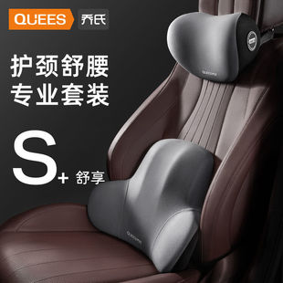 乔氏汽车腰靠座垫护腰车载座椅靠垫办公腰垫记忆棉头枕护颈枕腰托