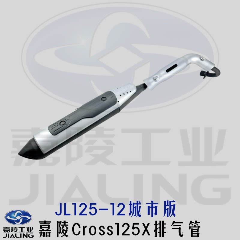 嘉陵摩托车排气管嘉陵Cross125X消声器JL125-12排气管24款城市版