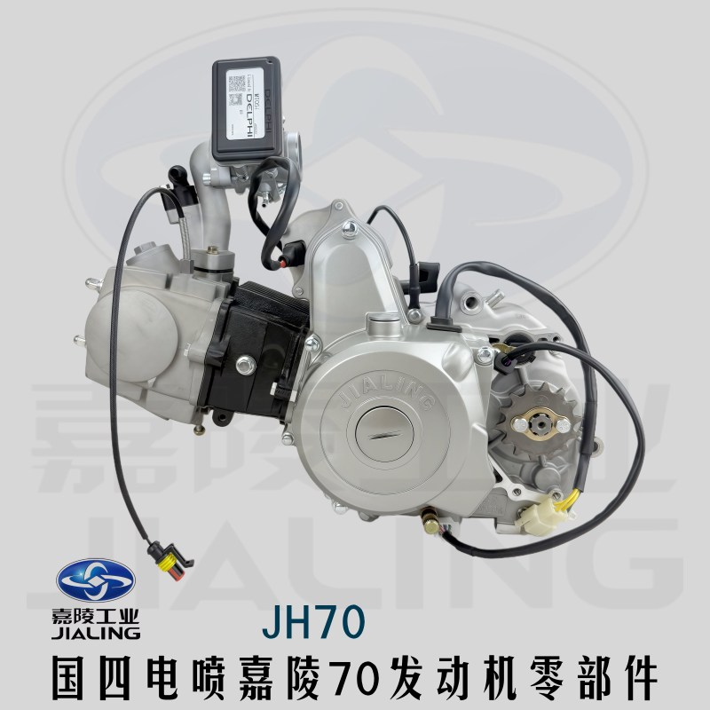 嘉陵摩托车国四电喷70发动机零部件JH70节气阀助力48Q传感器原装