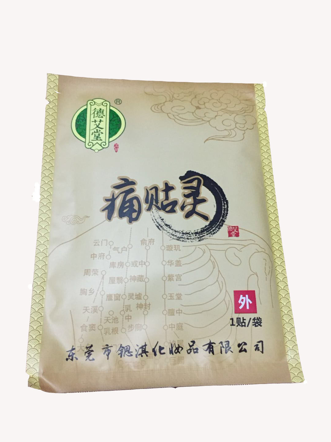 德艾堂痛贴灵磁珠艾灸发热贴老人护膝关节扭伤颈椎富贵包6片正品