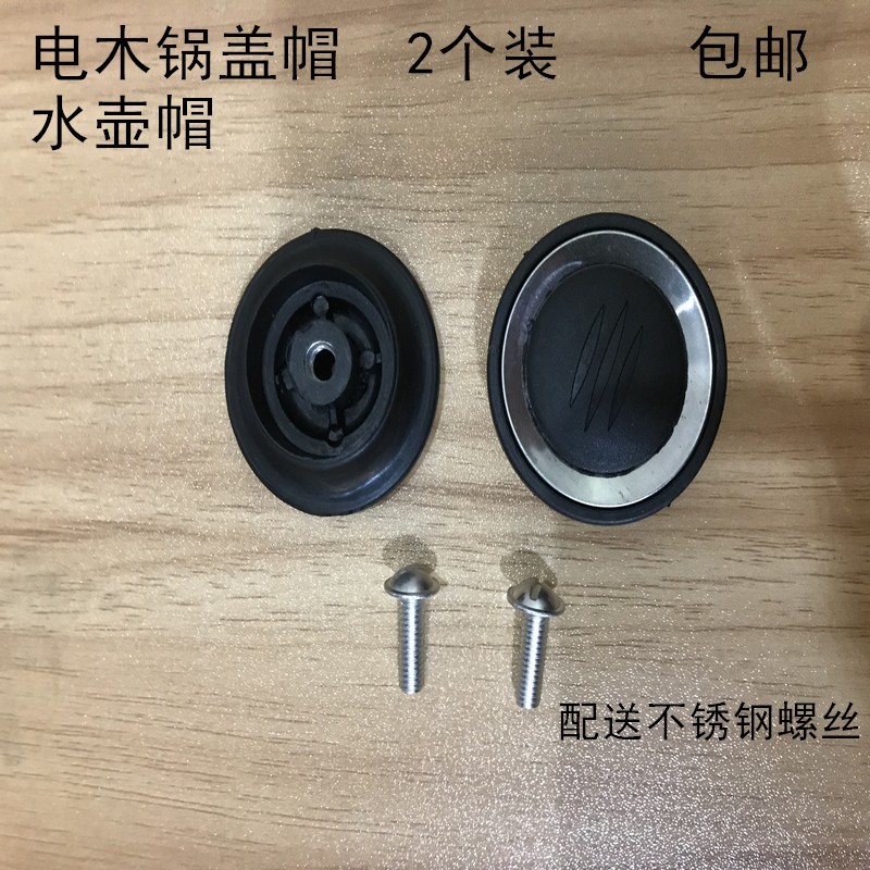 锅顶帽通用型锅盖头钮提手玻璃盖