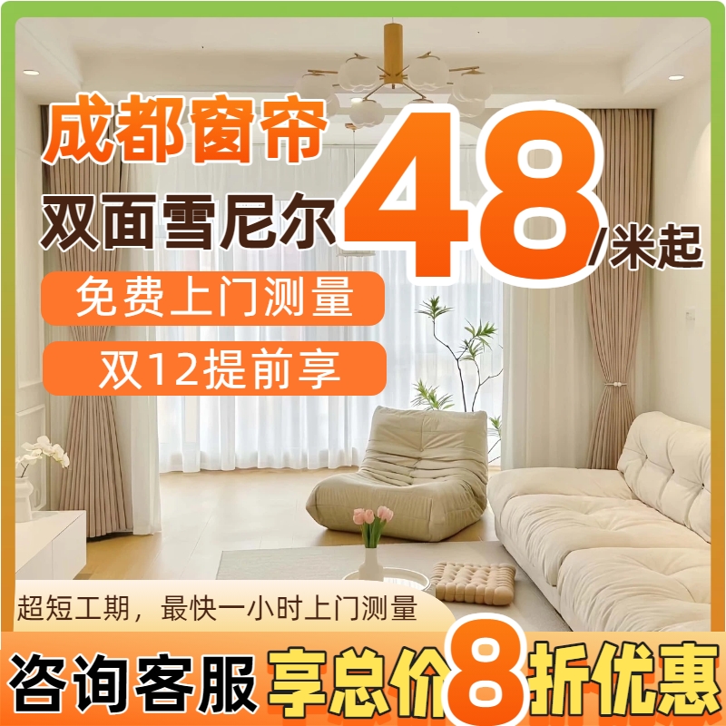 幻影纱全遮光雪尼尔卧室窗帘环保