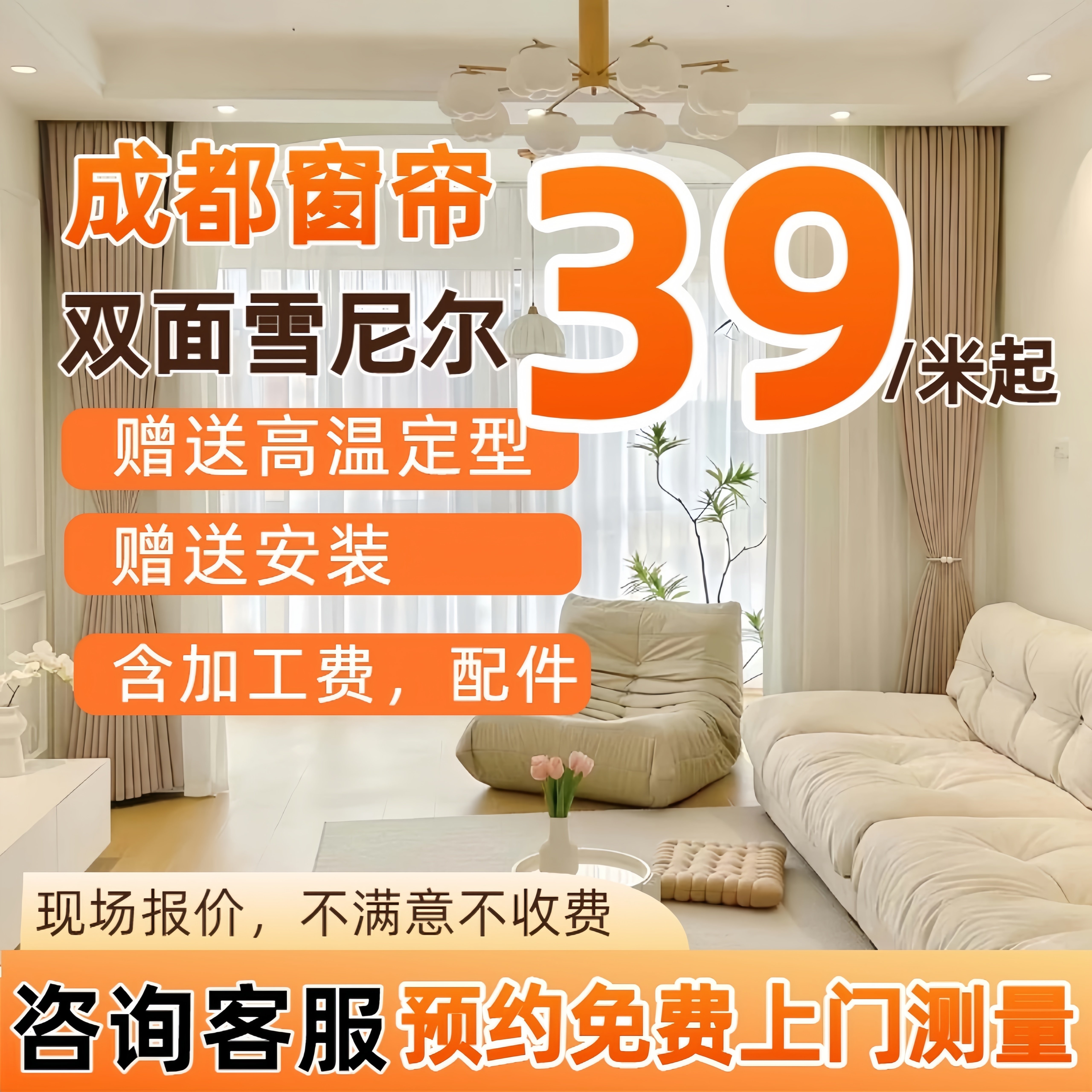 幻影纱全遮光雪尼尔卧室窗帘环保图片