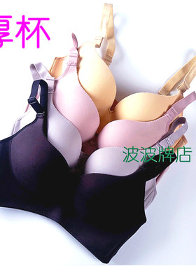 磨毛70e上托调整型加厚款内衣