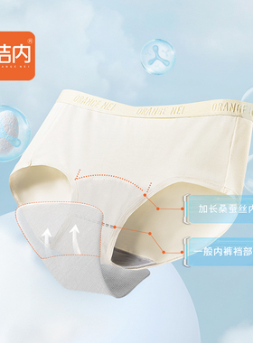 桔内工厂内裤女士80支兰精莫代尔字母款防夹防勒腿舒适加长桑蚕丝
