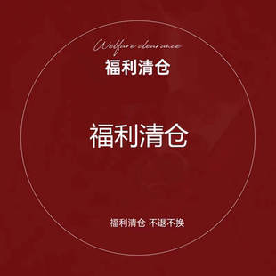 外套上衣小衫衬衫T恤清仓处理不退换 2025春夏秋冬新款 福利捡漏