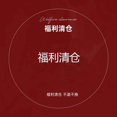 上衣小衫衬衫T恤外套清仓处理N.O.退.换2026春夏秋冬新款福利捡漏