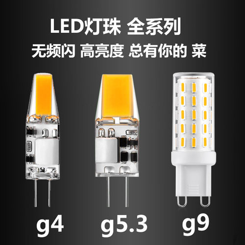 无频闪12v三色变光超亮led灯珠