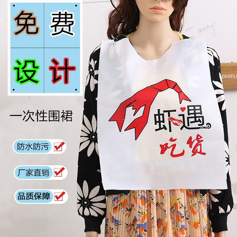 一次性塑料围裙火锅龙虾防油污吃饭围兜餐饮专用独立包装定制Logo,家庭/个人清洁工具,围裙,淘宝优惠券,粉丝福利购,淘宝优惠卷