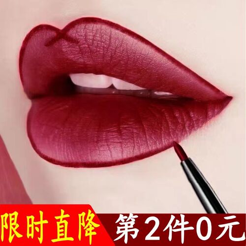 防水持久易上色唇线笔第二件0元