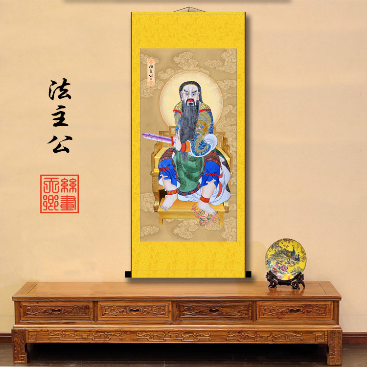 法主公画像都天荡魔监雷御史张圣法主真君神像装饰画卷轴挂画包邮