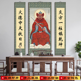堂屋供奉装饰中堂三联画火德星君挂像丝绸卷轴挂画火神像挂画包邮