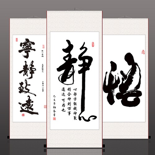 静心佛禅悟道风已装裱包邮字画