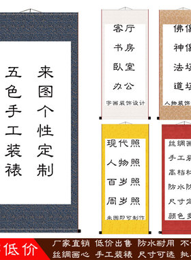 定制个性化风励志语包邮卷轴画