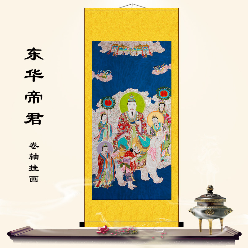 道家神像东华帝君画像卷轴挂画 神仙画供奉装饰画人物国画 已装裱,家居饰品,国画,淘宝优惠券,粉丝福利购,淘宝优惠卷