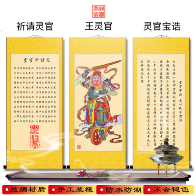 防水防潮神像画供奉结缘包邮玄关