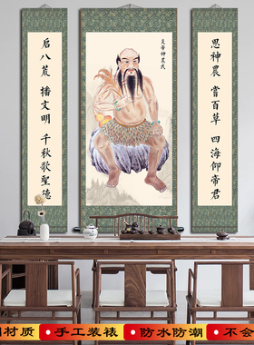 炎帝神农氏画像堂屋三联画三皇五帝人物卷轴挂画玄关客厅画已装裱