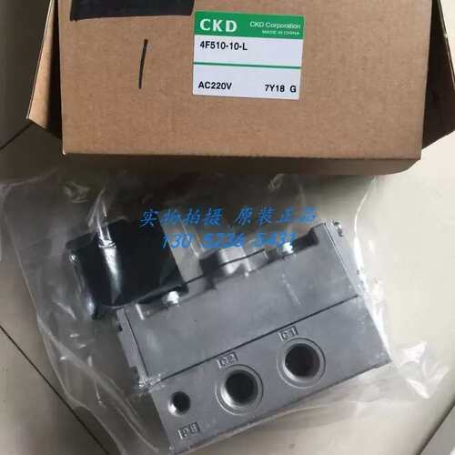议价CKD电磁阀4F510-10-L-AC220V 4F510-08-L-DC24V AC110