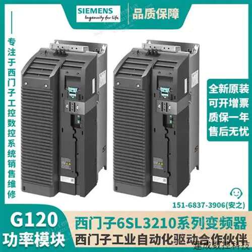 议价6SL3210-1PE27-5AL0产品G120变频器功率模块6SL32101PE27