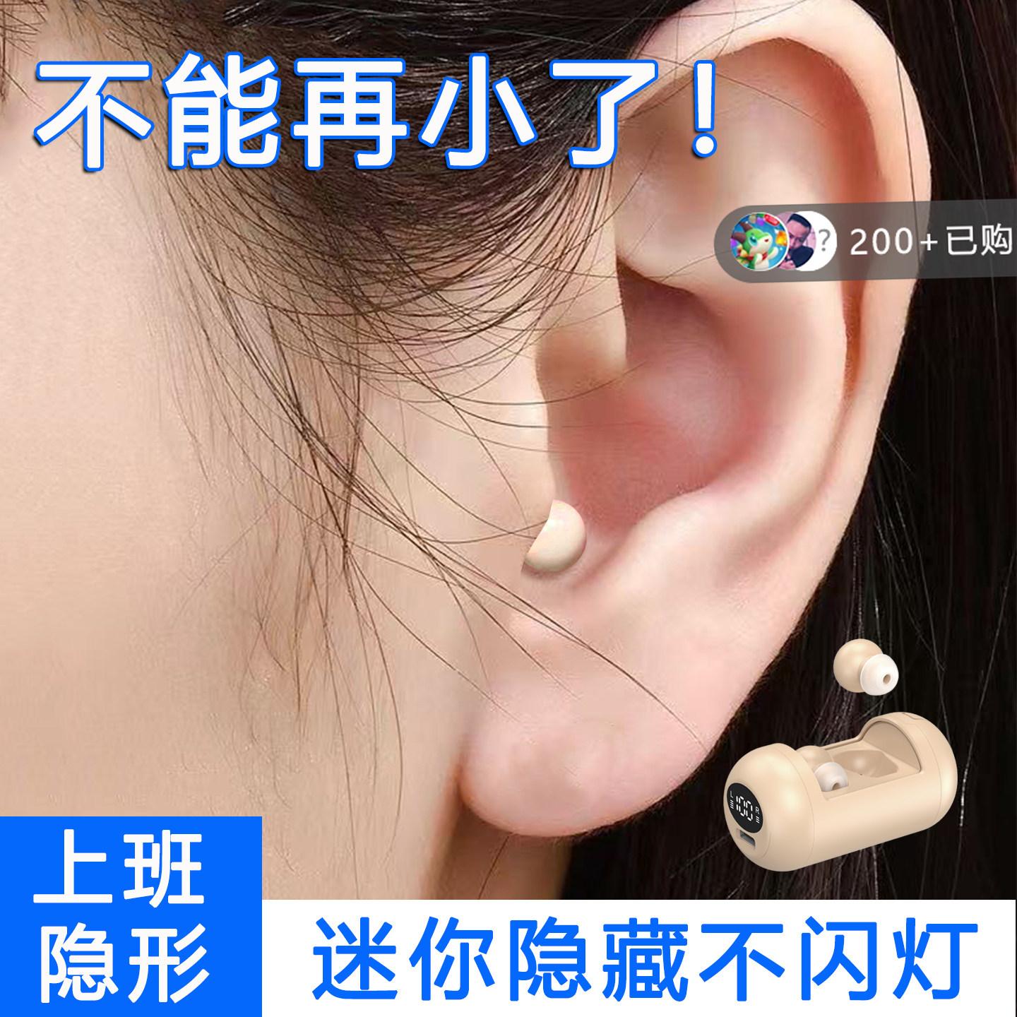 德国隐藏特小迷你蓝牙耳机入耳式睡眠降噪隐形上班2026新款男女生