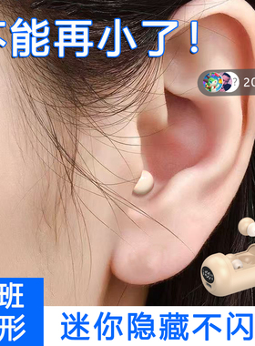 德国隐藏特小迷你蓝牙耳机入耳式睡眠降噪隐形上班2026新款男女生