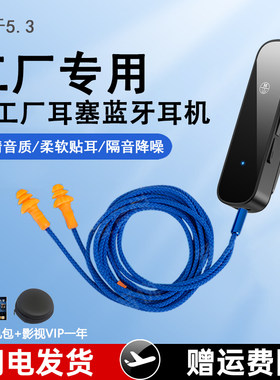 工厂上班偷懒耳机耳塞式无线蓝牙