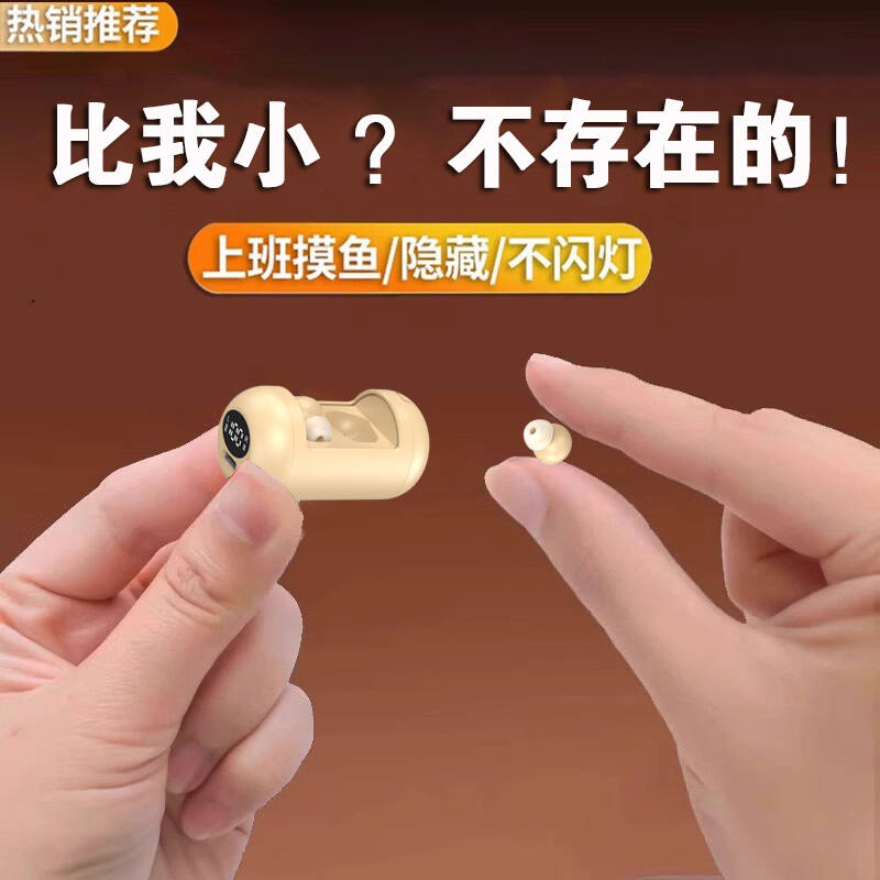 微型隐形蓝牙耳机入耳式迷你隐藏超小上班睡眠降噪男女士2025新款