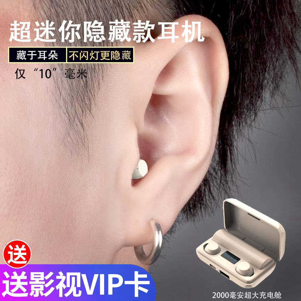 2023年新款迷你蓝牙耳机超微小型