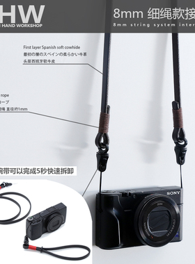 BHW法国快拆扣相机背带适用于徕卡索尼富士黑卡牛皮单反微单肩带