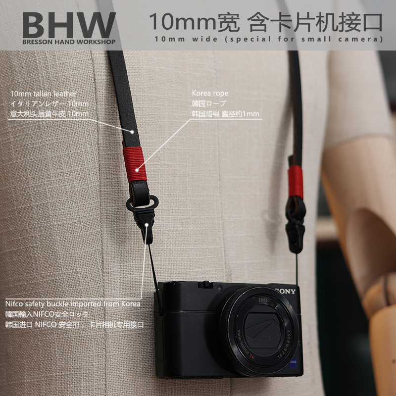 BHW法国10mm相机肩带
