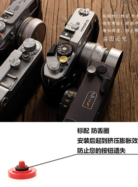 BHW机械式黄铜相机按键防灰尘尼康DF快门按钮键富士X100徕卡